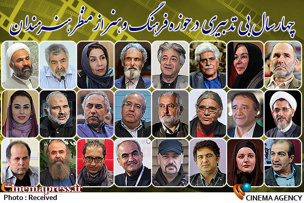 ۴ سال هتاکی به سینماگران، دریافت حقوق های نجومی مدیران دولت تدبیر و امید و رکود و بیکاری در بین اهالی سینما و آحاد افراد جامعه چهارسال بی تدبیری در حوزه فرهنگ و هنر-4
