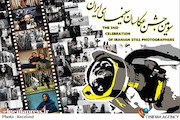 پوستر سومین جشن عکاسان سینمایی ایران