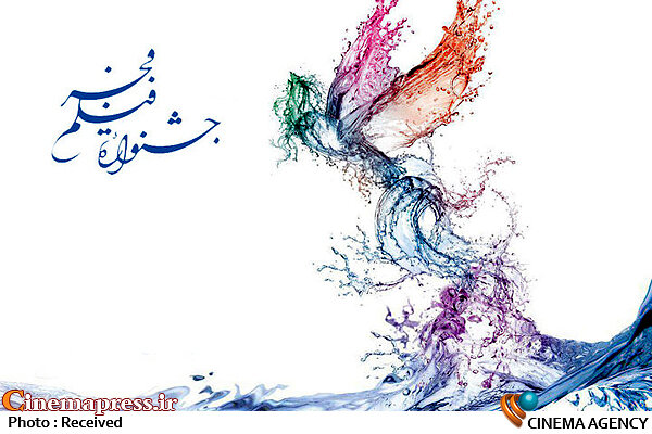 شهرداری اجازهای برای اسپانسر شدن جشنواره فیلم فجر ندارد آرم جشنواره فیلم فجر- سیمرغ