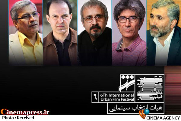 هیأت انتخاب فیلمهای سینمایی جشنواره «شهر» معرفی شدند جشنواره فیلم شهر