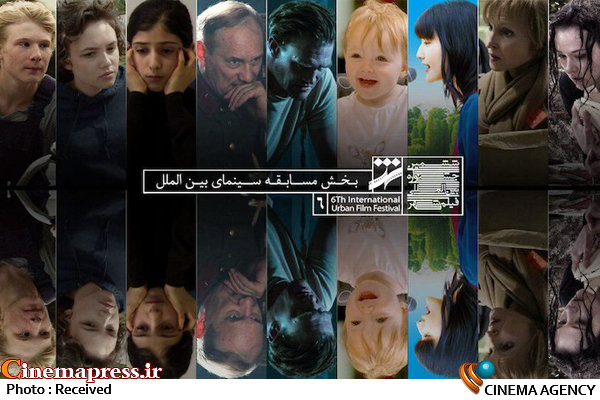 معرفی فیلم های خارجی بخش مسابقه بین الملل جشنواره شهر فیلم های خارجی بخش مسابقه بین الملل جشنواره شهر