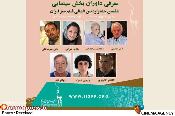 جشنواره فیلم سبز