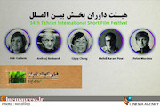 هیات داوران جشنواره فیلم کوتاه تهران