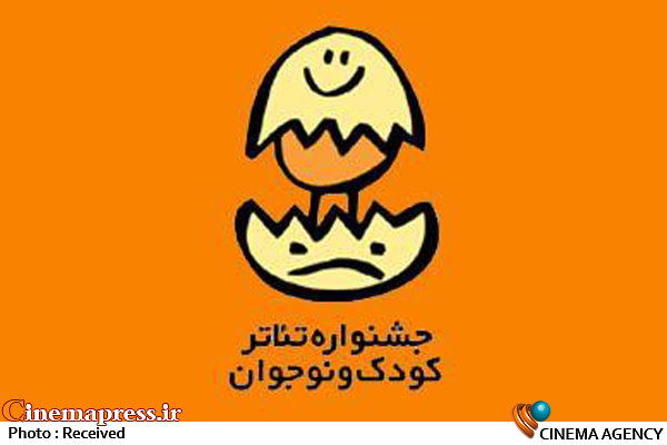 تنها ۶ اثر نمایشی به «تئاتر ملل» جشنواره تئاتر کودک و نوجوان رسیدند! تئاتر دانش آموزی-جشنواره تئاتر کودک و نوجوان