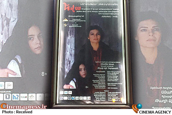 «یهوا» در انجمن ارامنه جنوب روسیه به نمایش گذاشته میشود یه وا