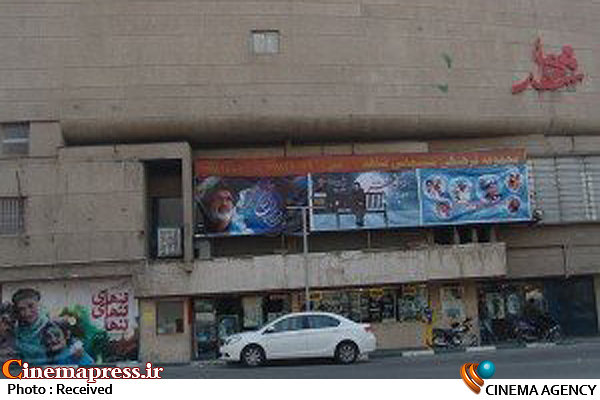 سینما «شاهد» فک پلمب شد سینما شاهد