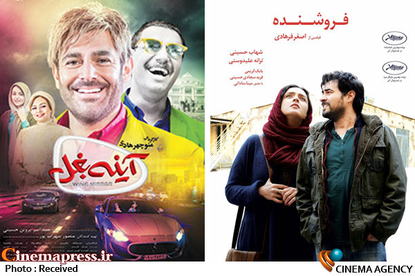 «آینه بغل» رکورد «فروشنده» را شکست! آینه بغل - فروشنده