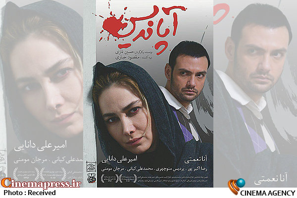 نخستین پوستر «آپاندیس» رونمایی شد نخستین پوستر «آپاندیس»