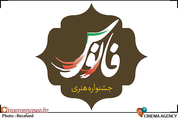 تشریح جزئیات جشنواره ملی «فانوس» جشنواره ملی «فانوس»