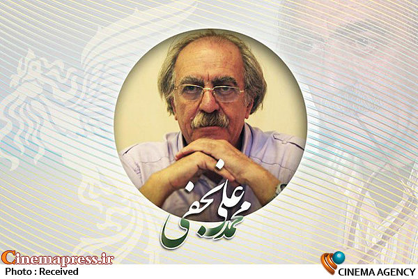 «محمدعلی نجفی» رییس هیات مدیره خانه سینما شد محمدعلی نجفی