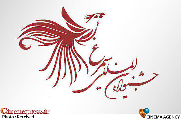 مقررات بخش موسیقی نهمین جشنواره سیمرغ اعلام شد نهمین جشنواره بین المللی سیمرغ