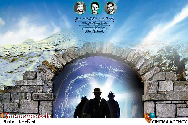 جشنواره عمار نمونه ای از فعالیت سینمایی با رویکرد انقلابی است پوستر هشتمین جشنواره عمار