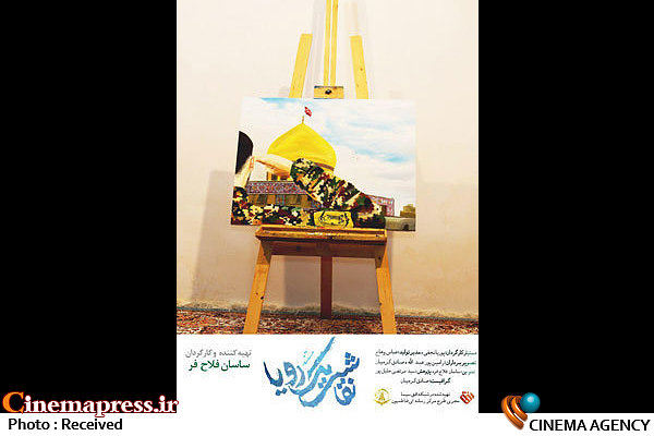 پیدا کردن سوژه از دل مستند دروغین بی بی سی مستند نقاشی یک رویا