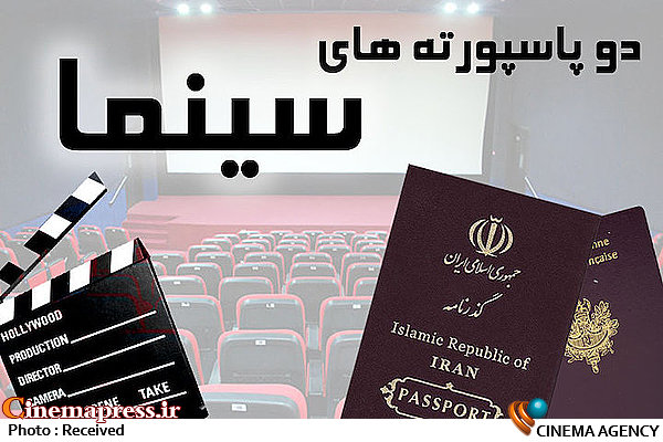 تولید درامهای زندگینامهای قوی درباره شهدای ترور، مسئله آقایان دوپاسپورته نیست دو تابعیتیها در سینما