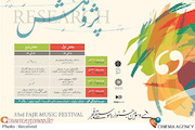 جزئیات بخش پژوهش سی و سومین جشنواره موسیقی فجر 