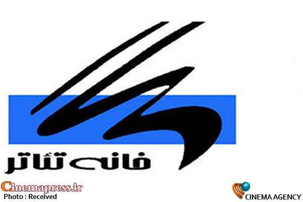 حمایت کانون کارگردانان خانه تئاتر از  مدیرکل هنرهای نمایشی خانه تئاتر