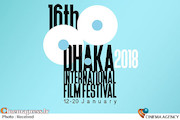جشنواره بین‌المللی فیلم «داکا» 