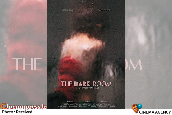 پوستر فیلم سینمایی «اتاق تاریک»