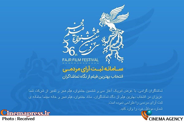 خجالت بکشید! ستاره، کوفت، مربع! سامانه ثبت آرای مردمی