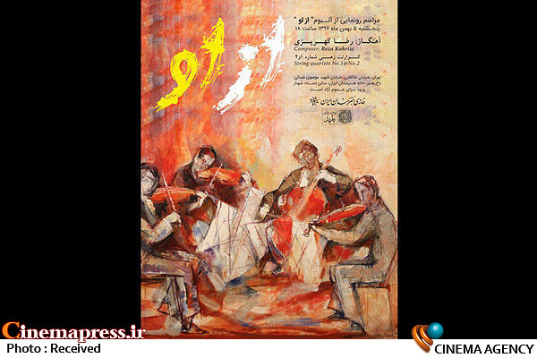 آلبوم «از او» رونمایی می شود آلبوم «از او»