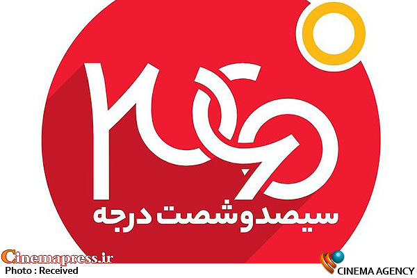 بررسی ماجرای توقیف نفتکش انگلیسی در «۳۶۰ درجه» برنامه 360 درجه