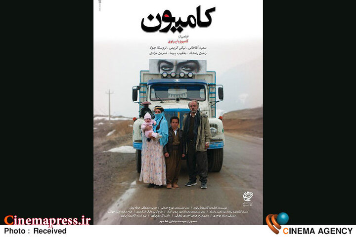 «کامیون» به اکران آنلاین رسید