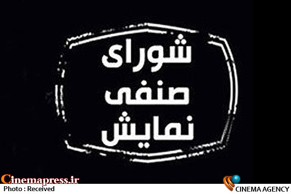 سینماها تا ۱۶ اسفند اجازه هیچ فعالیتی ندارند شورای صنفی نمایش