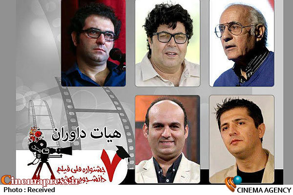 معرفی هیات داوران هفتمین جشنواره فیلم دانشجویی هیات داوران جشنواره فیلم دانشجویی