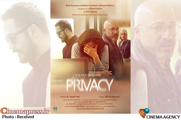 اکران «حریم شخصی» در کشور کانادا پوستر فیلم سینمایی «حریم شخصی»
