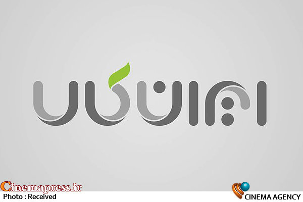 شبکه «ایران کالا» رسما آغاز به کار می کند شبکه ایران کالا