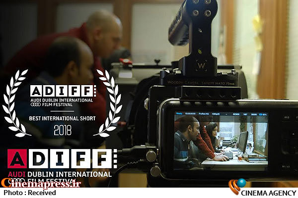 «روتوش» در جشنواره فیلم دوبلین افتخار آفرید فیلم کوتاه «روتوش»  - جشنواره فیلم دوبلین