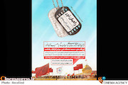فراخوان مرکز بسیج صداوسیما برای آثار نمایشی با موضوع راهیان نور 
