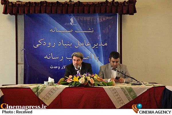 در شش ماه دوم سال جاری شاهد اتفاقات خوبی بودیم نشست خبری مدیر بنیاد رودکی