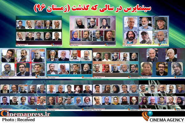 از تأکید بر لزوم انجام کارهای فرهنگی بصیرت افزا تا انتقادهایی به برگزاری بی رونق و کمرنگ جشنواره فیلم فجر سینماپرس در سالی که گذشت-بخش چهارم