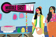نهمین جشنواره فیلم «اکنون خاورمیانه»
