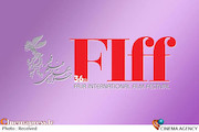 سی‌وششمین جشنواره جهانی فیلم فجر