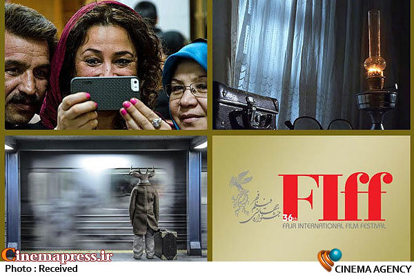 اسامی فیلم‌های مستند و کوتاه ایرانی بخش بازار