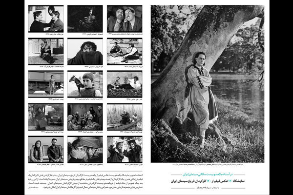 ۱۲۰ سال تاریخ سینمای ایران با ۱۲۰ عکس مرور می‌شود