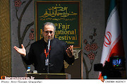 مراسم اختتامیه سی‌وششمین جشنواره جهانی فیلم فجر