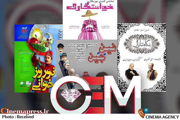 اقدام غیرقانونی تئاتری ها یا سوء استفاده شبکه جم؟! اقدام غیرقانونی اهالی تئاتر یا سوء استفاده شبکه جم؟!