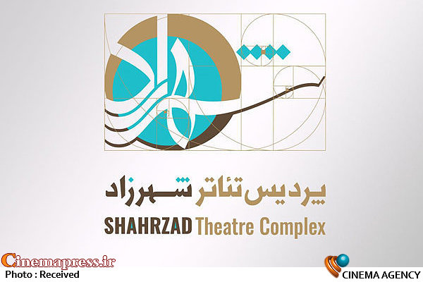 اعلام برنامههای پردیس تئاتر شهرزاد در تیرماه  پردیس تئاتر شهرزاد