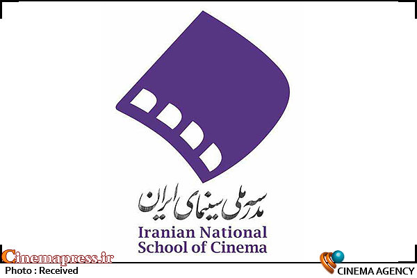 نخستین کمپ تابستانی مدرسه ملی سینمای ایران  مدرسه ملی سینمای ایران
