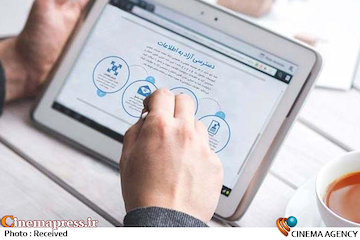 سیزدهمین شیوه‌نامه موضوعی «قانون انتشار و دسترسی آزاد به اطلاعات» ابلاغ شد