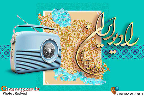 دستاوردهای ایران اسلامی به روایت «ایران قوی» رادیو ایران