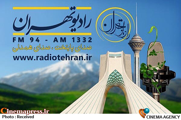 استقبال از انتخابات ۱۴۰۰ با «رو به جلو» رادیو تهران