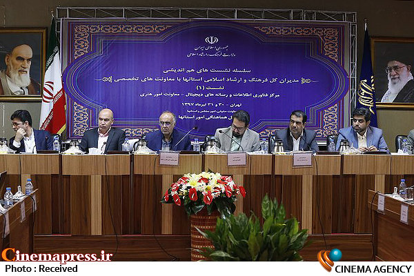 تاکنون کمتر به جغرافیای هنر در کشور توجه شده است  نشست هم اندیشی مدیران کل فرهنگ و ارشاد اسلامی استان ها با معاونت هنری وزیر فرهنگ و ارشاد اسلامی