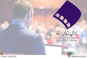 مدرسه ملی سینمای ایران