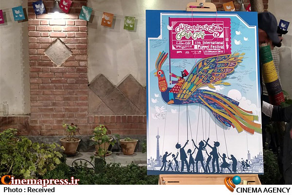 افزایش بودجه ۴۰۰  درصدی جشنواره «مبارک»  پوستر هفدهمین جشنواره بینالمللی نمایش عروسکی تهران مبارک