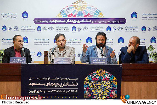 جشنواره سیزدهم «بچههای مسجد» سرآغاز خوبی برای خروج از تهران است/ رونمایی از پوستر و سردیس زنده یاد فرجالله سلحشور نشست خبری تئاتر بچه های مسجد