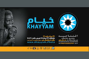 افتتاح نمایشگاه پنجمین جشنواره عکس «خیام»